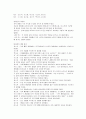 사업계획서 - 정신의료사회사업 16페이지