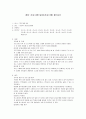 사업계획서 - 정신의료사회사업 21페이지