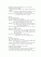 사업계획서 - 장애인의 의미있는 생활 - 여름방학 활동 15페이지