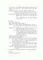 사업계획서 - 장애인의 의미있는 생활 - 여름방학 활동 16페이지