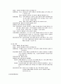 사업계획서 - 장애인의 의미있는 생활 - 여름방학 활동 17페이지