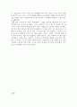 사업계획서 - 장애인의 의미있는 생활 - 여름방학 활동 23페이지