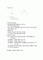 사업계획서 - 장애인의 의미있는 생활 - 여름방학 활동 25페이지