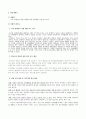 사업계획서 - 지적 장애인의 역량 강화를 위한 자립생활 지원 프로그램 2페이지