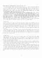 사업계획서 - 청각장애인 청소년의 정체성 확립 및 직업인성 향상 멘토링 프로그램 4페이지