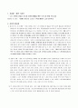 사업계획서 - 청춘 기자단 - 노인 자원봉사자들의 시니어 리포터 활동을 통한 지역사회 통합 프로그램 3페이지