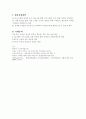 사업계획서 - 한부모가정 아동의 문화·학습지원을 위한 주간보호 사업 - 두근두근 설레이는 꿈 함께하는 가족 7페이지
