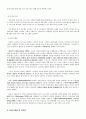 사업계획서 - 한판 놀아봅세 - 노인이 삶과 지역사회활성화의 질을 높인다 4페이지