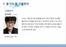 시라노 연애조작단을 통한 커뮤니케이션과 대인관계 6페이지