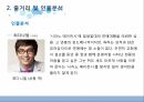 시라노 연애조작단을 통한 커뮤니케이션과 대인관계 7페이지