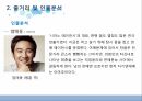 시라노 연애조작단을 통한 커뮤니케이션과 대인관계 9페이지