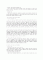 가출 청소년 - 개념 당면문제 및 해결방안 7페이지