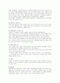노인문제와 사회문제 - 노인 일자리 사업 4페이지