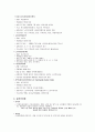 노인문제와 사회문제 - 노인 일자리 사업 8페이지
