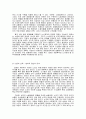 노사관계론 - 한국의 노사관계 과제와 전망 7페이지