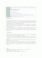 과제중심모델 - 개념 과정 개입과정 및 그의 사례와 실천 10페이지