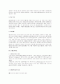 놀이치료 - 인지행동 놀이치료 - 발달 놀이치료 - 모래 놀이치료 4페이지