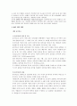 놀이치료 - 인지행동 놀이치료 - 발달 놀이치료 - 모래 놀이치료 6페이지