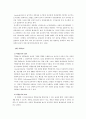 놀이치료 - 인지행동 놀이치료 - 발달 놀이치료 - 모래 놀이치료 7페이지