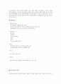 놀이치료 - 인지행동 놀이치료 - 발달 놀이치료 - 모래 놀이치료 9페이지