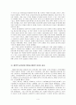 대북 이미지 제고 전략과 미녀응원단 파견 4페이지