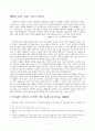 로맨틱 코미디 - 웃음과 사랑을 위하여 2페이지