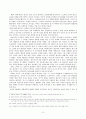 로맨틱 코미디 - 웃음과 사랑을 위하여 4페이지