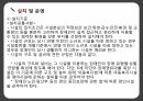 (비영리)장애인복지시설 - 장애인복지시설의 이해 설치 및 운영 10페이지