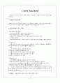 부모교육과 가족치료 - 민주적 인본주의적 부모교육이론과 워크샵 2페이지