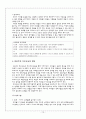 부모교육과 가족치료 - 민주적 인본주의적 부모교육이론과 워크샵 10페이지
