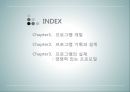 비영리-프로그램기획과 프로포절 작성 2페이지