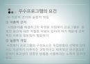 비영리-프로그램기획과 프로포절 작성 9페이지