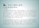 비영리-프로그램기획과 프로포절 작성 14페이지