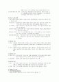 아동복지론 - 아동복지실천방법 2페이지
