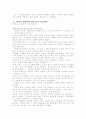 외상 후 스트레스 장애 - 성폭력 10페이지