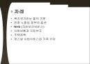복지국가의 등장 - 복지국가라는 말의 기원 전후 노동당 정부의 집권 2페이지