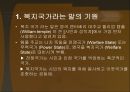 복지국가의 등장 - 복지국가라는 말의 기원 전후 노동당 정부의 집권 4페이지