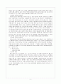 인간 행동과 사회 환경 - 영아유기와 베이비박스 4페이지