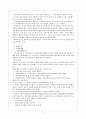 인간 행동과 사회 환경 - 영아유기와 베이비박스 9페이지
