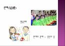 관혼상제(冠婚喪祭) - 관례 혼례 상례 제례 6페이지