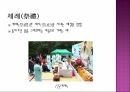 관혼상제(冠婚喪祭) - 관례 혼례 상례 제례 18페이지