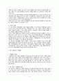 인간 행동과 사회 환경 - 중ㆍ장년기 발달과 주요 문제 5페이지