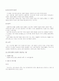 인간 행동과 사회환경 보고서 - 융의 분석심리 이론 5페이지