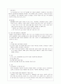 인간 행동과 사회 환경 - 청소년기 청소년 자살 8페이지