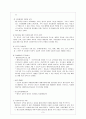 인간 행동과 사회 환경 - 청소년기 청소년 자살 9페이지