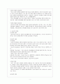 인간 행동과 사회 환경 - 학자금대출로 인한 청년신용불량자 5페이지