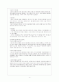 인간 행동과 사회 환경 - 학자금대출로 인한 청년신용불량자 6페이지