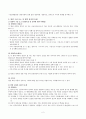 입양아동을 위한 아동복지 실천 2페이지