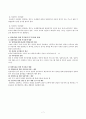 입양아동을 위한 아동복지 실천 7페이지