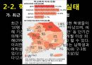 인간행동과 사회환경 - 학교폭력 8페이지